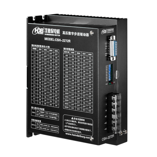 漢德保CSH-2272R脈沖型三相步進驅動器