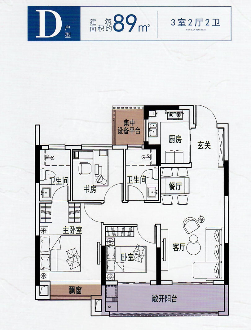 文瀾苑D型89平3室2廳2衛810.jpg