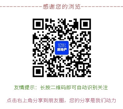 房產網文末配圖.jpg