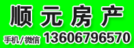 順元房產-浦江房產網