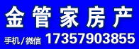 金管家房產-浦江房產網