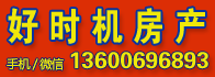 好時機房產-浦江房產網